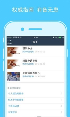 e招贷手机软件app截图