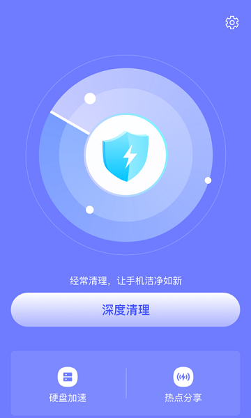 皮皮清理 极速纯净版手机软件app截图