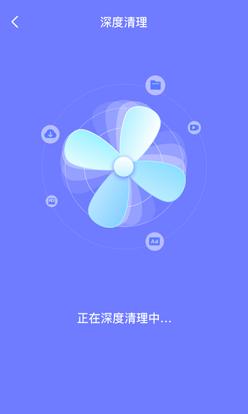 皮皮清理 极速纯净版手机软件app截图