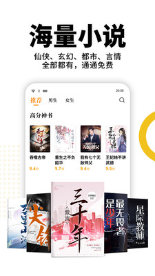 熊猫免费小说手机软件app截图