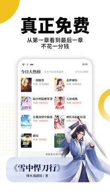 熊猫免费小说手机软件app截图