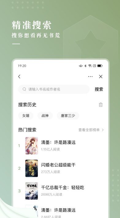 冷柠小说 柠檬小说版手机软件app截图