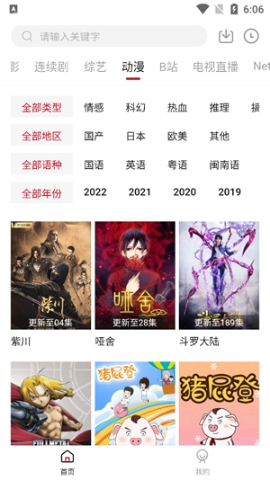 爱妃影视 爱妃视频版手机软件app截图