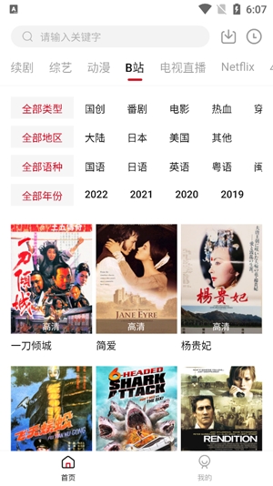 爱妃影视 爱妃视频版手机软件app截图