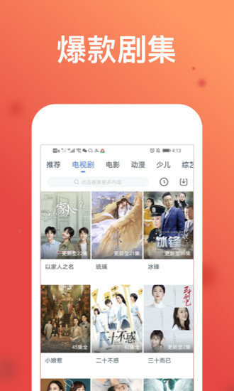 wtv影视大全 8.0新版手机软件app截图