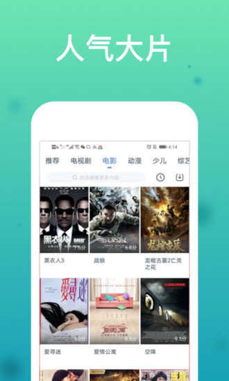 wtv影视大全 绿色纯净版手机软件app截图