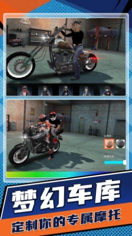 狂野飙车驾驶摩托 手机版手游app截图