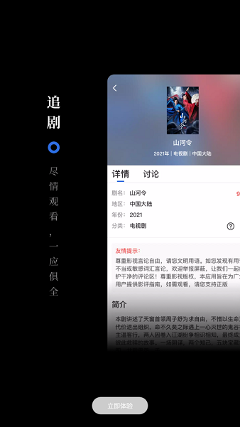 孤豹影城手机软件app截图