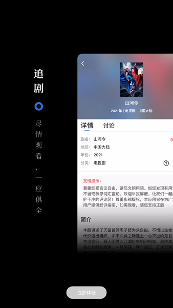 孤豹影城 电视版手机软件app截图