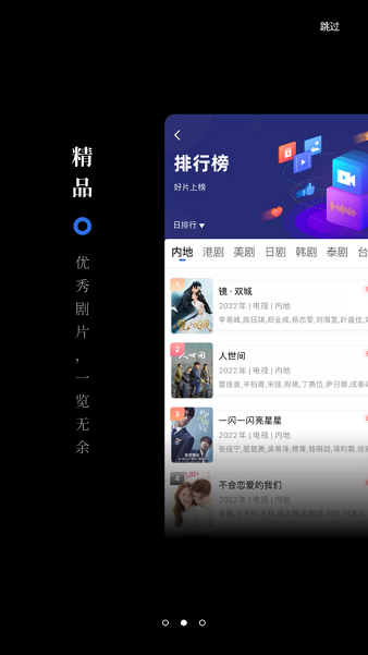 孤豹影城 电视版手机软件app截图