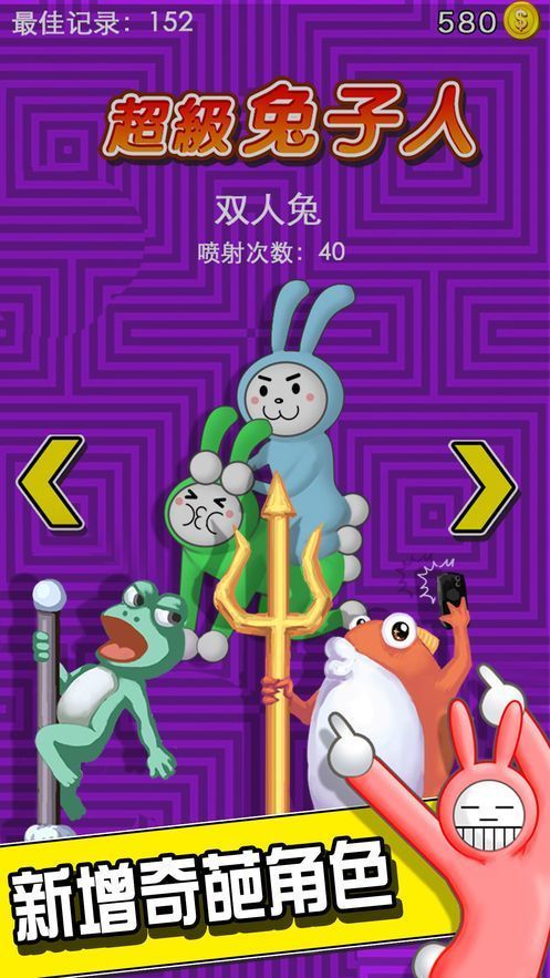 Super Bunny Man手游app截图
