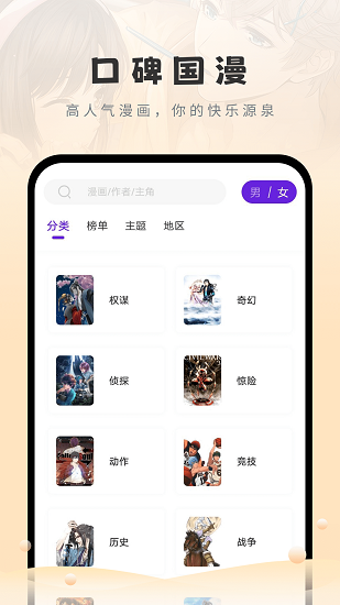 16漫画 去广告免费版手机软件app截图