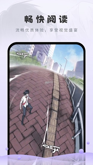 16漫画 去广告免费版手机软件app截图