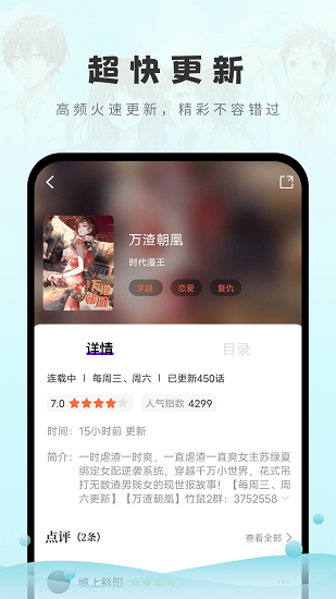 16漫画 去广告免费版手机软件app截图