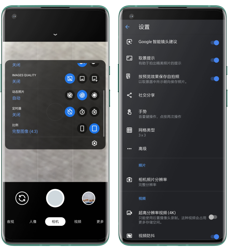 谷歌相机 全机型通用版手机软件app截图