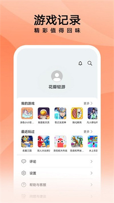 花瓣轻游 华为版手机软件app截图