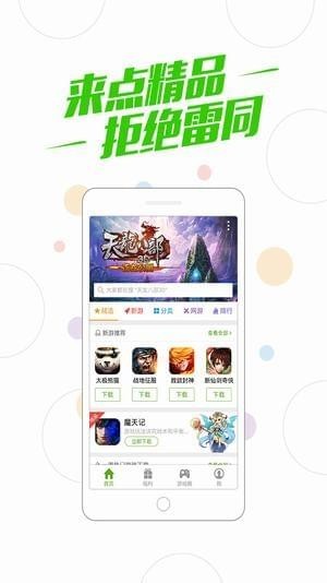 多酷游戏助手 下载安装手机软件app截图