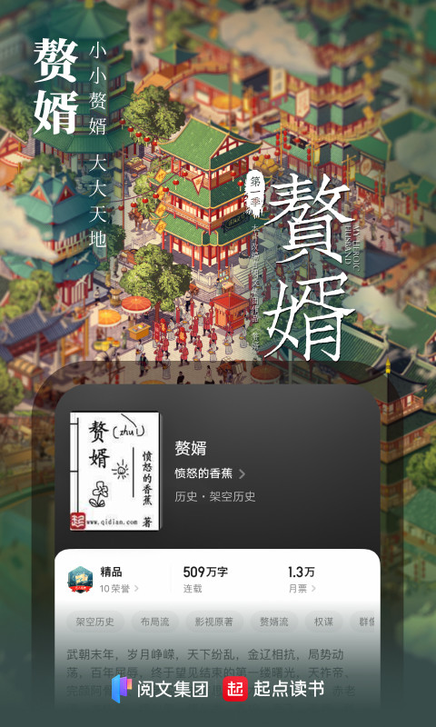 起点中文网 旧版手机软件app截图