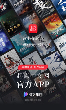 起点中文网 旧版手机软件app截图
