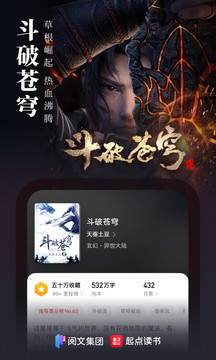 起点中文网 旧版手机软件app截图