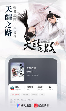 起点中文网 旧版手机软件app截图