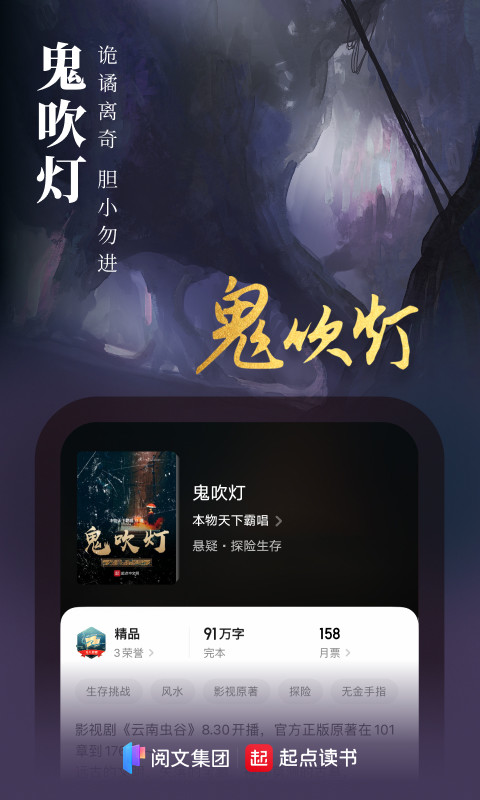 起点中文网 旧版手机软件app截图