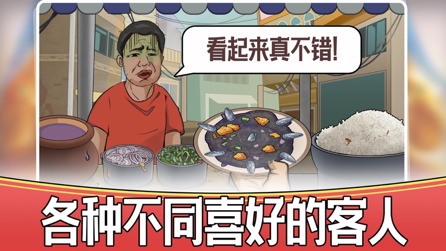 干净又卫生 做饭游戏手游app截图