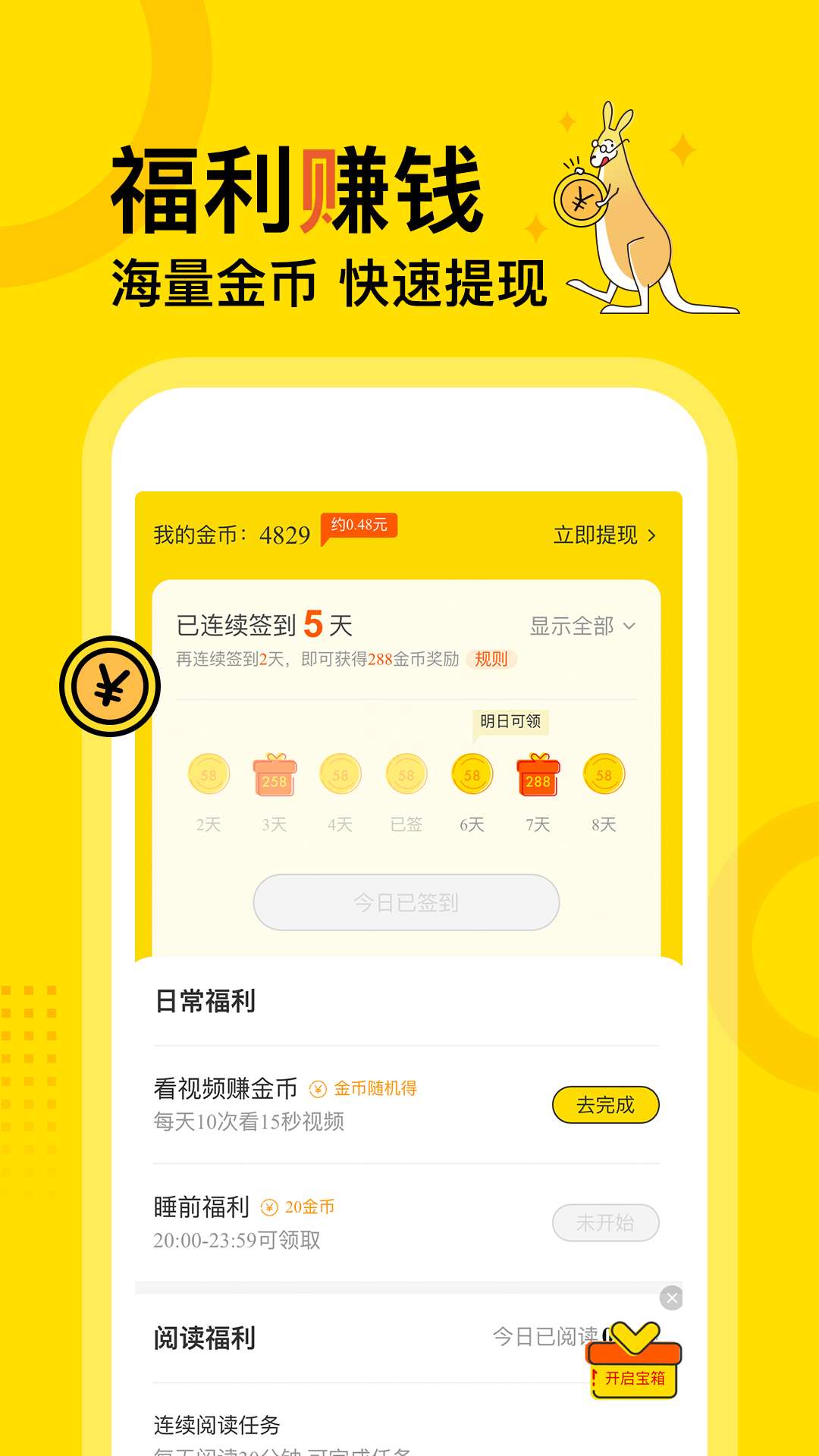 得间小说 听书手机软件app截图