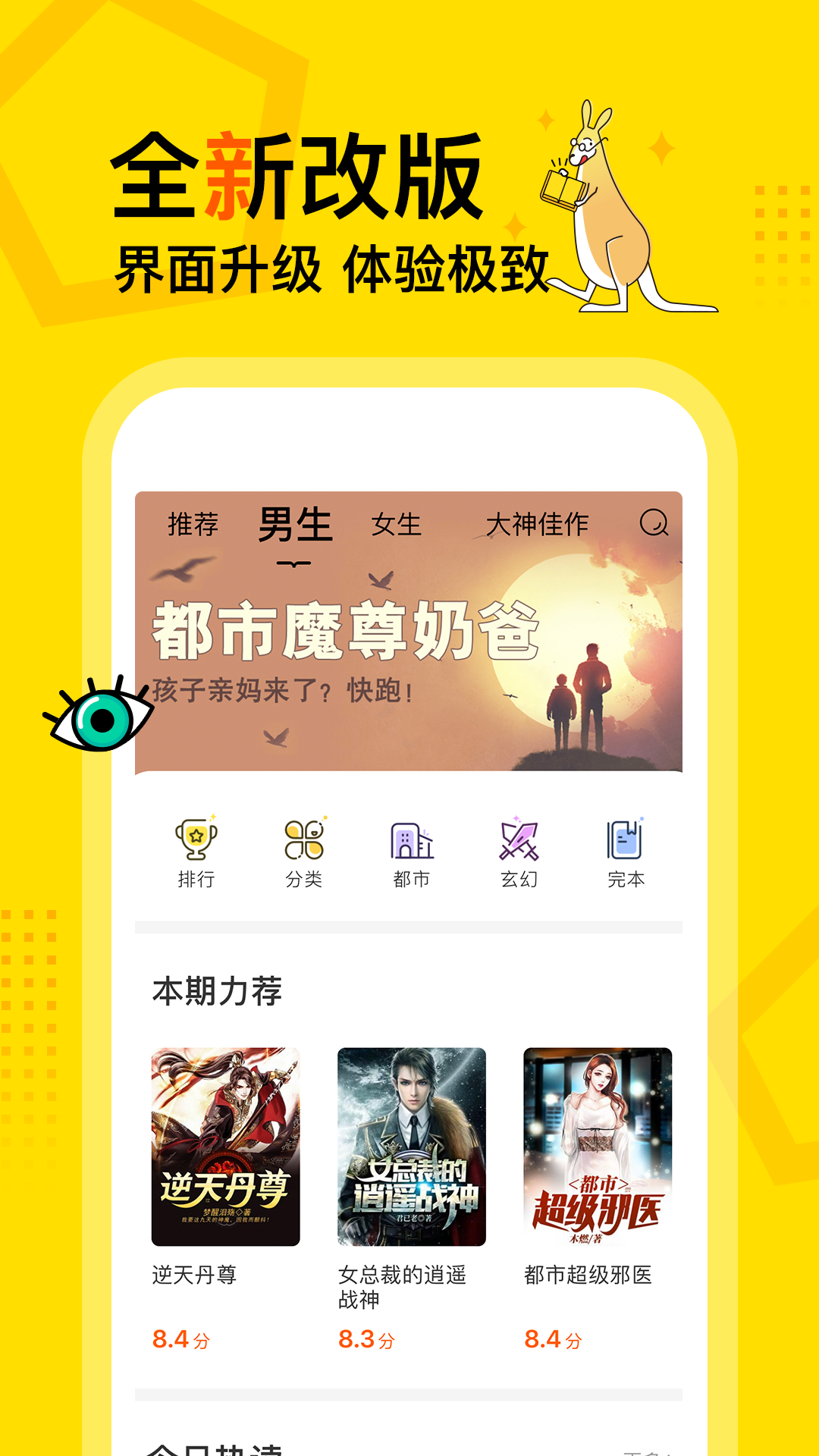 得间小说 听书手机软件app截图