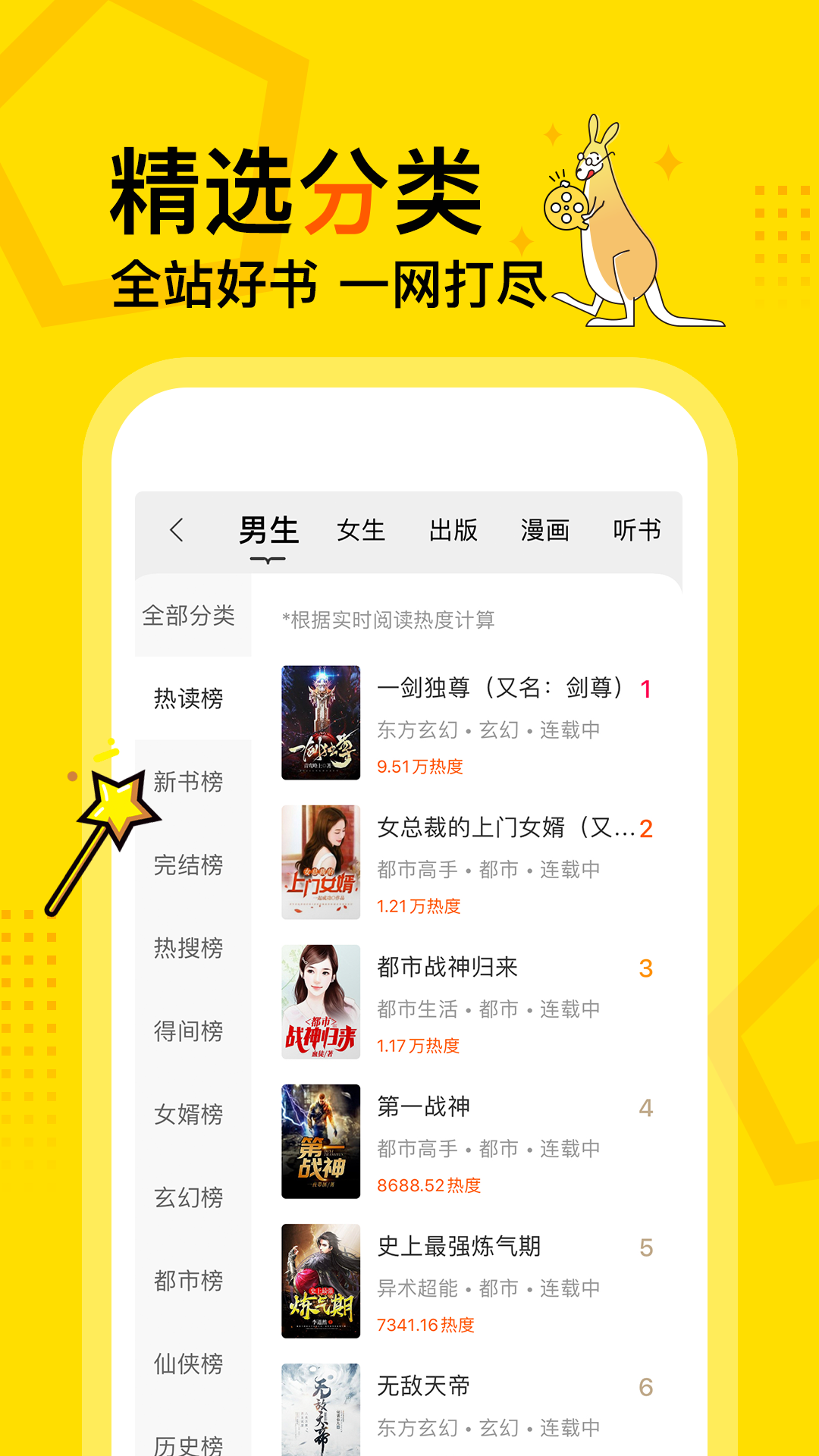得间小说 免费版手机软件app截图