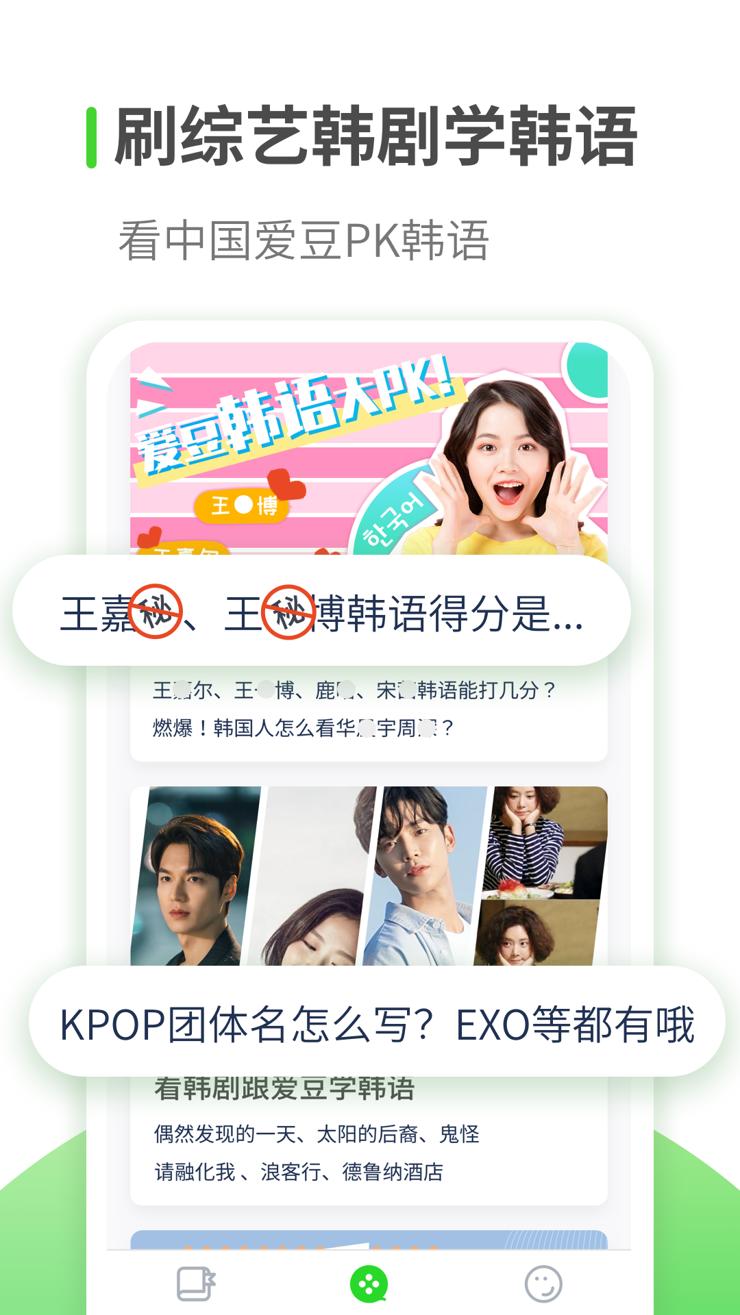 喵喵韩语学习 正版手机软件app截图