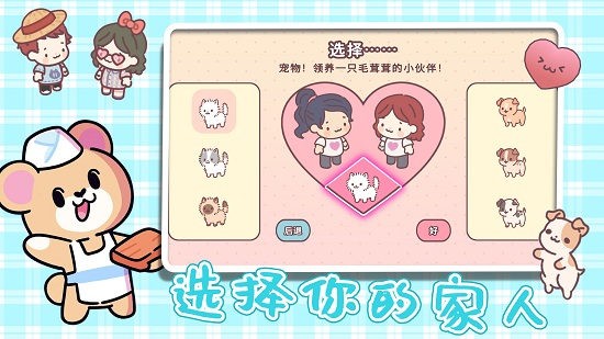 全民公主恋爱物语 2022最新版手游app截图