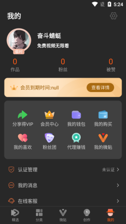 50度灰 3.8.4版手机软件app截图