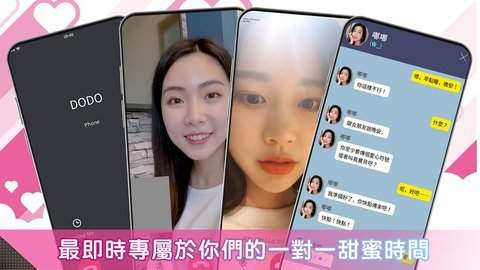 恋爱革命 中文汉化版手游app截图