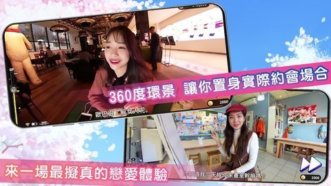 恋爱革命 中文汉化版手游app截图