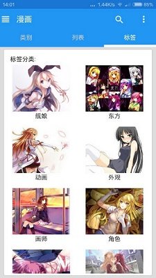 ehviewer 白色版最新版手机软件app截图