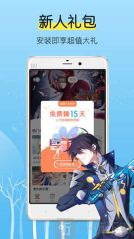 二二漫画 免费版手机软件app截图