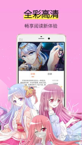 二二漫画 免费版手机软件app截图