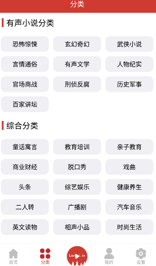 老白故事 去广告版手机软件app截图