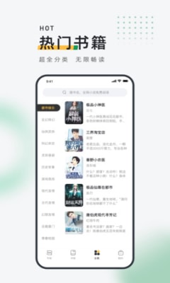 皮箱小说 免费版手机软件app截图