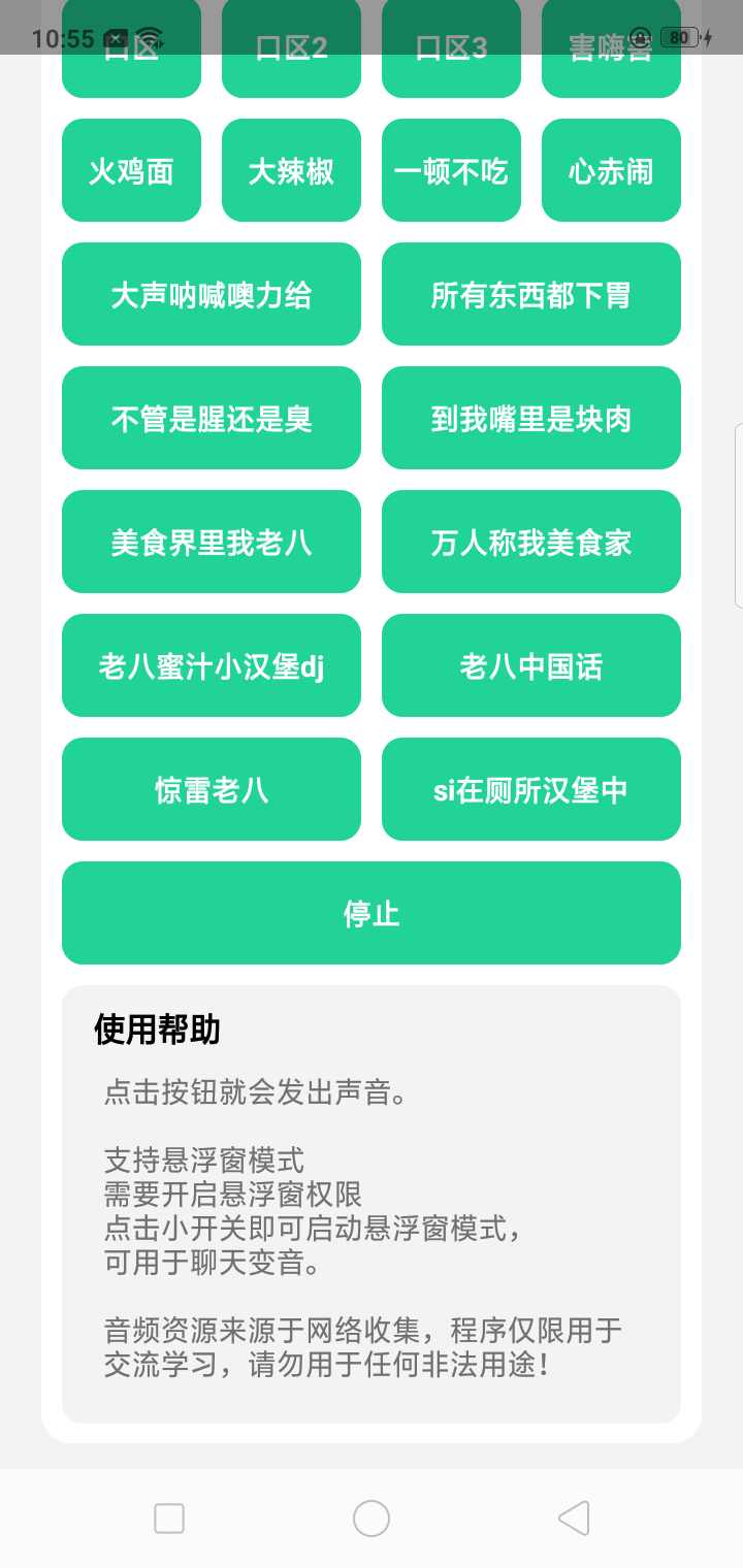 八音盒 老八版手机软件app截图