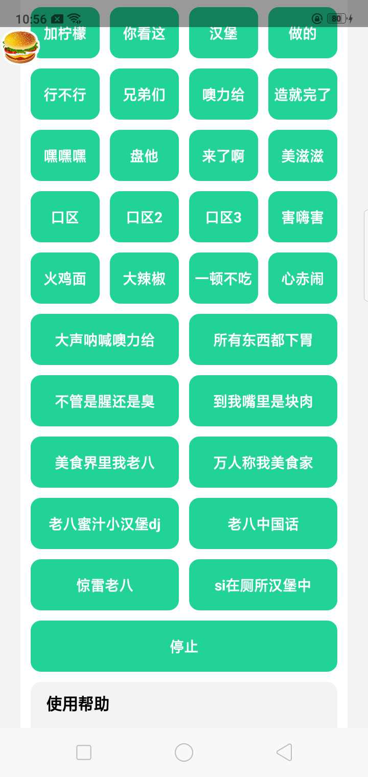 八音盒 老八版手机软件app截图