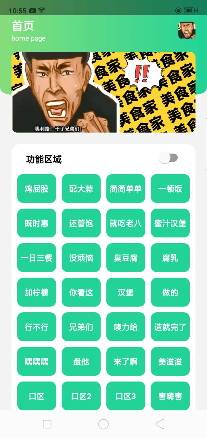 八音盒 最新版手机软件app截图