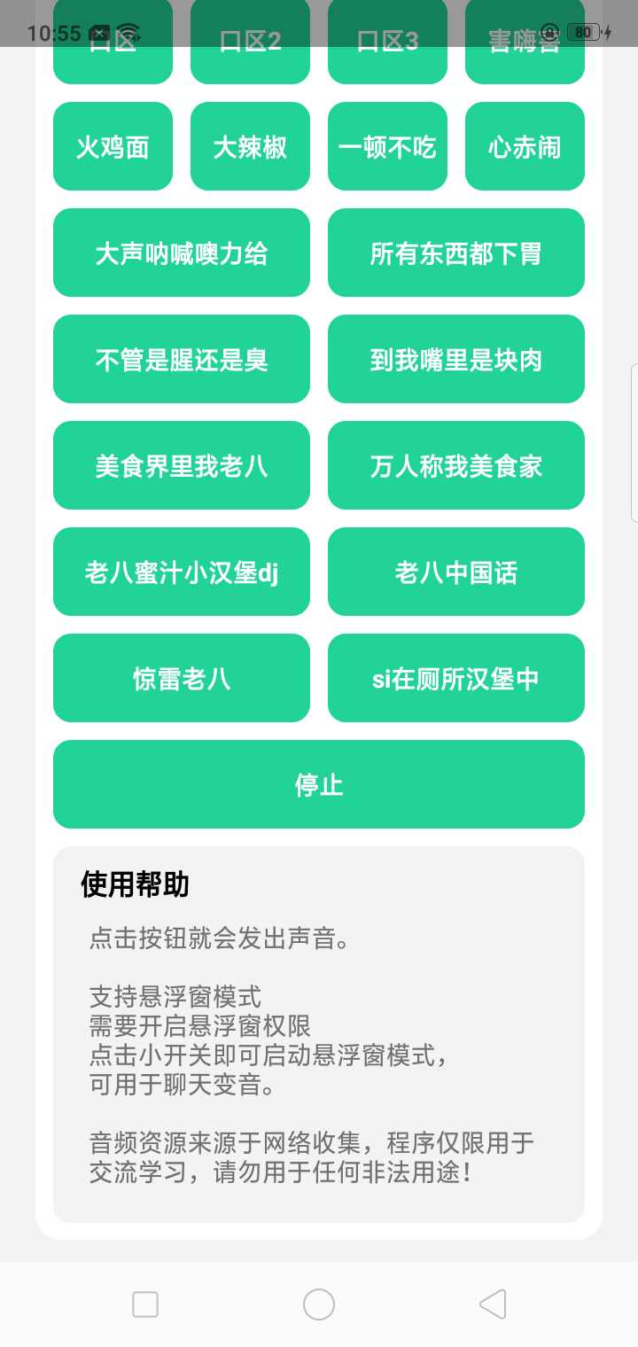 八音盒 最新版手机软件app截图