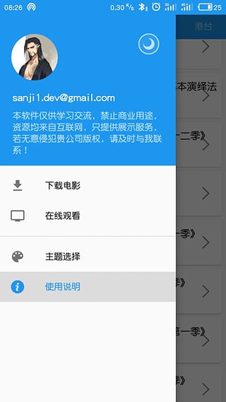 电影雷达 中文版手机软件app截图