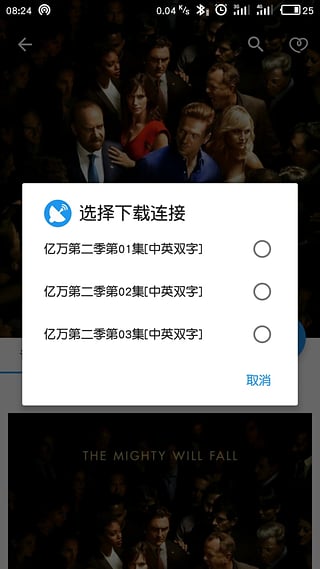 电影雷达 中文版手机软件app截图