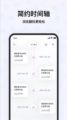 千本笔记手机软件app截图