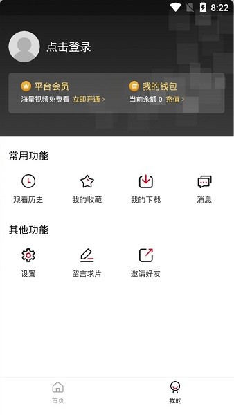 双十电影 2022最新版手机软件app截图