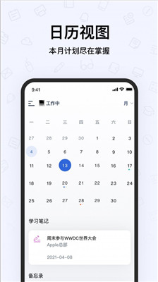 千本笔记 最新版手机软件app截图