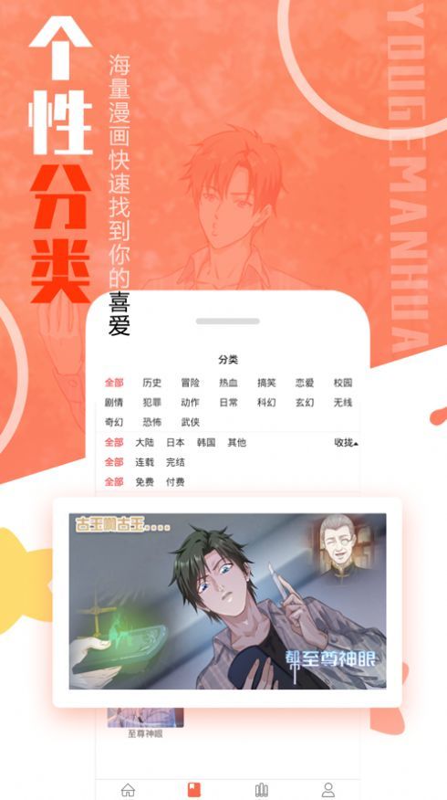 mmlu漫画 免费观看漫画手机软件app截图